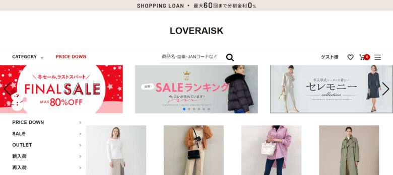 【LOVERAISK】という怪しい偽通販サイトを徹底解説！