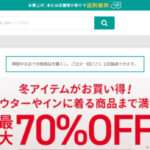 【Prefer】という怪しい偽通販サイトを徹底解説!