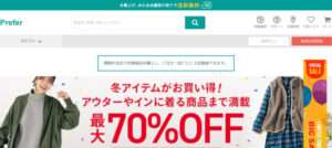 【Prefer】という怪しい偽通販サイトを徹底解説！