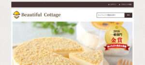 【beautiful cottage】という怪しい偽通販サイトを徹底解説!