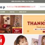 【coolshop】という怪しい偽通販サイトを徹底解説!