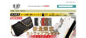【the juicy company】という怪しい偽通販サイトを徹底解説！