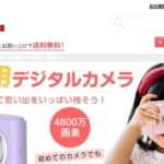 【BBVA】という怪しい偽通販サイトを徹底解説！