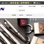 【KAYSON】の怪しい偽通販サイトを徹底解説!
