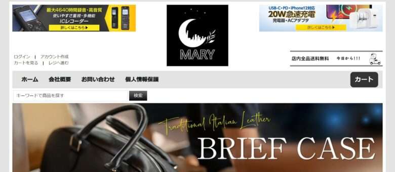 【MARY】という怪しい偽通販サイトを徹底解説！