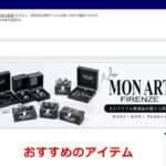 【Sher-ton】という怪しい偽通販サイトを徹底解説!
