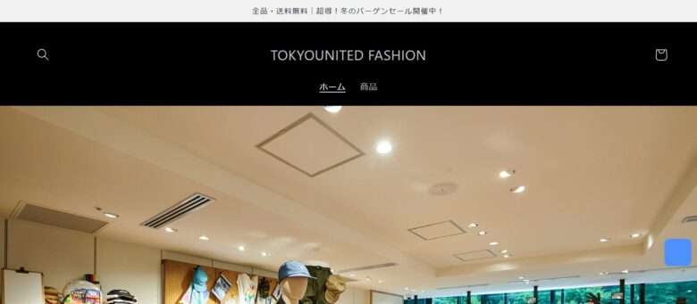 【TOKYOUNITED FASHION】という怪しい偽通販サイトを徹底解説！