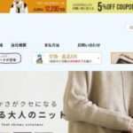 【Taylor】という怪しい偽通販サイトを徹底解説!
