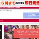 【dynamic】という怪しい偽通販サイトを徹底解説!