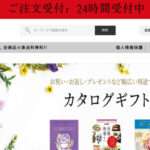 【fashion shop】という怪しい偽通販サイトを徹底解説!