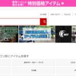 【kelsy-labama】という怪しい偽通販サイトを徹底解説!