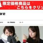 【street store】という怪しい偽通販サイトを徹底解説!