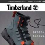 【ティンバーランド/Timberland】の怪しい偽物通販サイトを徹底解説!