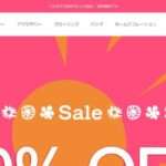 【マリメッコ/Marimekko】の怪しい偽物通販サイトを徹底解説!