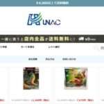 【Aunac】という怪しい偽通販サイトを徹底解説!