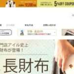 【BLD decor】という怪しい偽通販サイトを徹底解説!