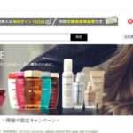 【EATONVILLE】という怪しい偽通販サイトを徹底解説!