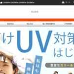 【RUNOUT】という怪しい偽通販サイトを徹底解説!