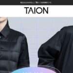 【TAION/タイオン】の怪しい偽物通販サイトを徹底解説!