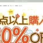 【WELLY雑貨店】の怪しい偽通販サイトを徹底解説!