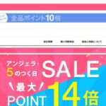 【bake】という怪しい偽通販サイトを徹底解説!