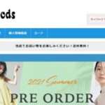 【cheap goods】という怪しい偽通販サイトを徹底解説!