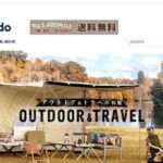 【designmodo】という怪しい偽通販サイトを徹底解説！