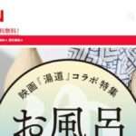 【mataiku】の怪しい偽通販サイトを徹底解説!