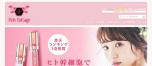 【pink cottage】という怪しい偽通販サイトを徹底解説！