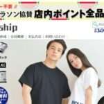 【viviship】という怪しい偽通販サイトを徹底解説!