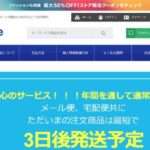 【アニメイト/animate】の怪しい偽物通販サイトを徹底解説!