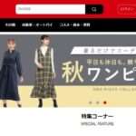 【グローブデポ/GlovesDEPO】の怪しい偽通販サイトを徹底解説！