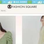 【タカシマヤファッションスクエア】の怪しい偽物通販サイトを徹底解説!
