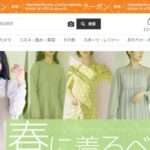 【ベルーナ】の怪しい偽通販サイトを徹底解説!