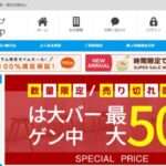 【快適生活ショップ】という怪しい偽通販サイトを徹底解説!