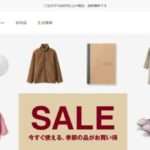 【無印良品】の怪しい偽通販サイトを徹底解説!
