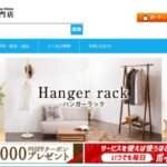 【特化用品専門店】という怪しい偽通販サイトを徹底解説!