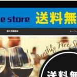 【chisie store】という怪しい偽通販サイトを徹底解説!