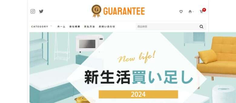 【guarantee】という怪しい偽通販サイトを徹底解説！