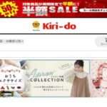 【kiri-do】という怪しい偽通販サイトを徹底解説!