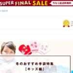 【model railway エンドウ】の怪しい偽通販サイトを徹底解説!