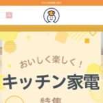 【日本東桓合同会社】の怪しい偽通販サイトを徹底解説!