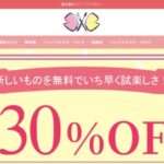 【株式会社JIMOS】の怪しい偽通販サイトを徹底解説!