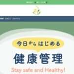 【株式会社ビタブリッドジャパン】の怪しい偽物通販サイトを徹底解説!