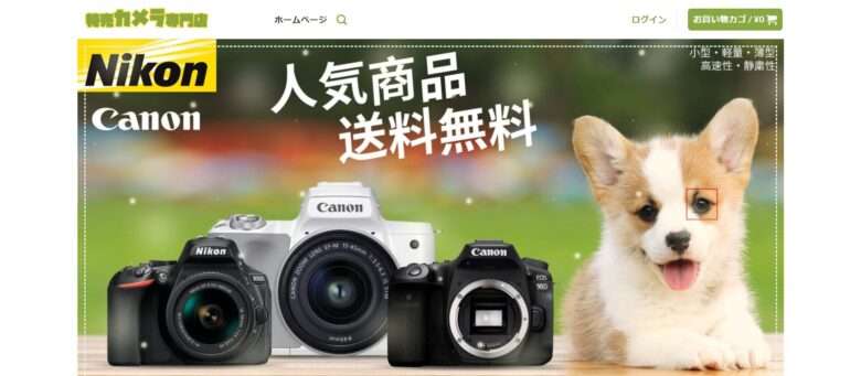 【特売カメラ専門店】という怪しい偽通販サイトを徹底解説！