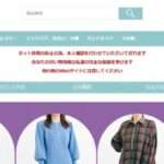 【BUYSELL/バイセル】の怪しい偽物通販サイトを徹底解説!