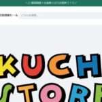 【フクちゃんストア】の怪しい偽物通販サイトを徹底解説!