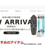 【GOOD-SALE】という怪しい偽通販サイトを徹底解説!