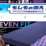 【RABBIT】という怪しい偽通販サイトを徹底解説!