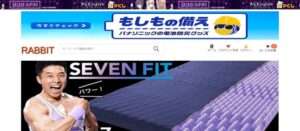 【RABBIT】という怪しい偽通販サイトを徹底解説!